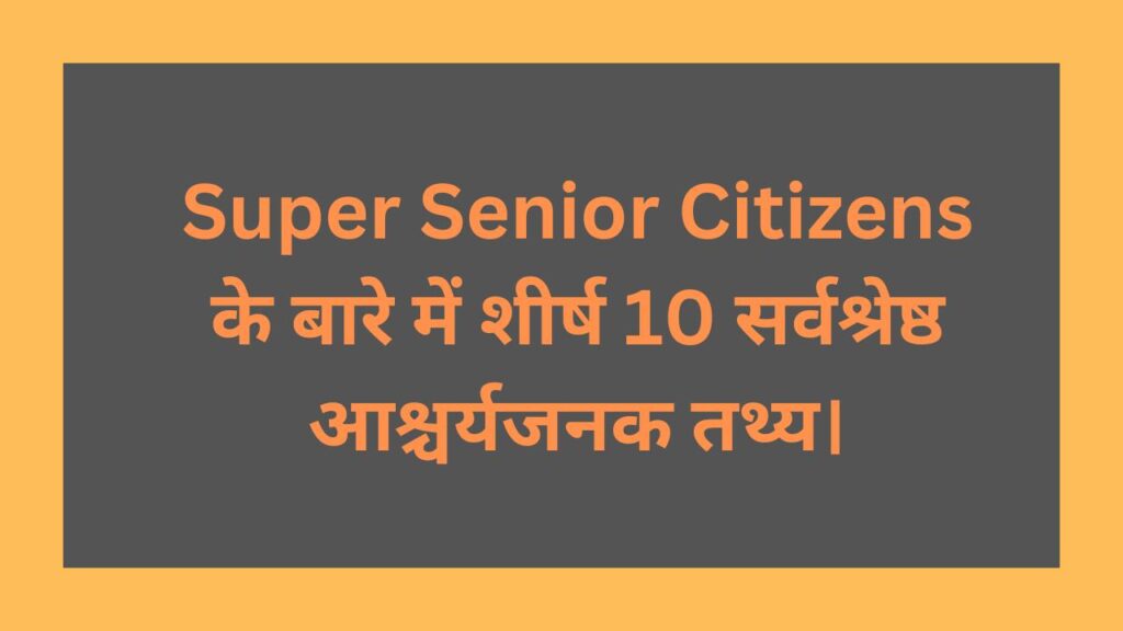 Super Senior Citizens