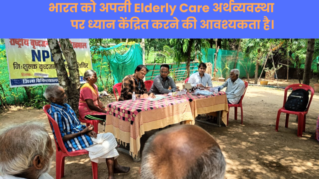 Elderly Care