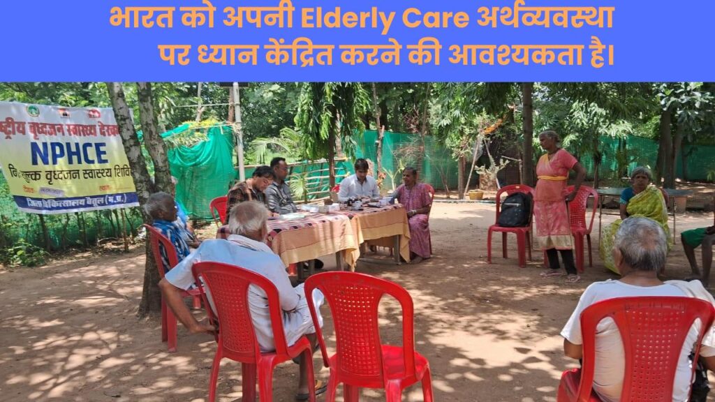 Elderly Care