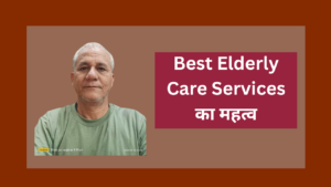 Best-Elderly-Care-Services-का-महत्व