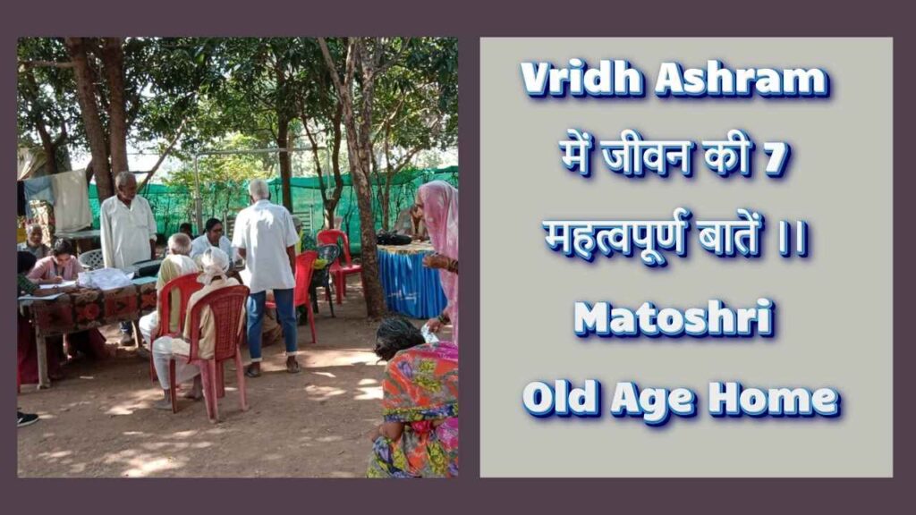 Vridh Ashram