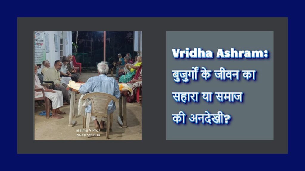 Vridha Ashram