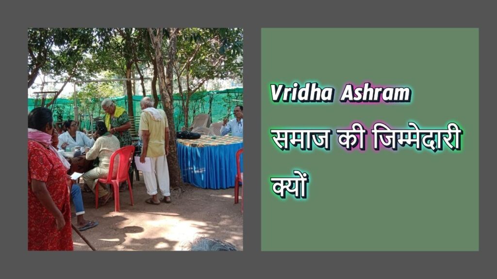 Vridha Ashram