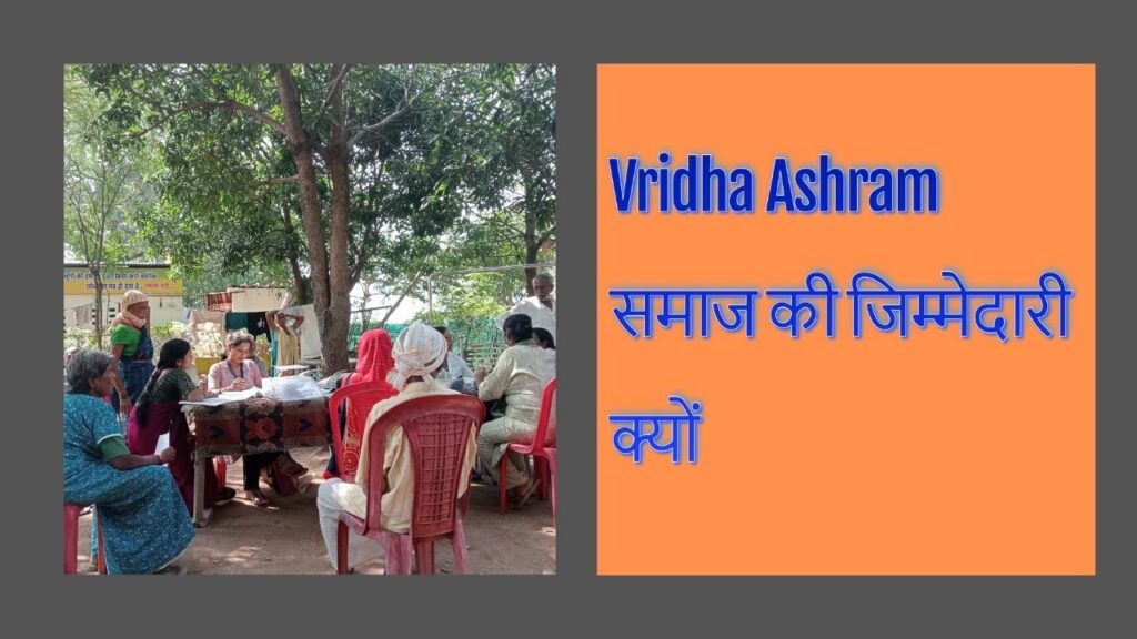 Vridha Ashram