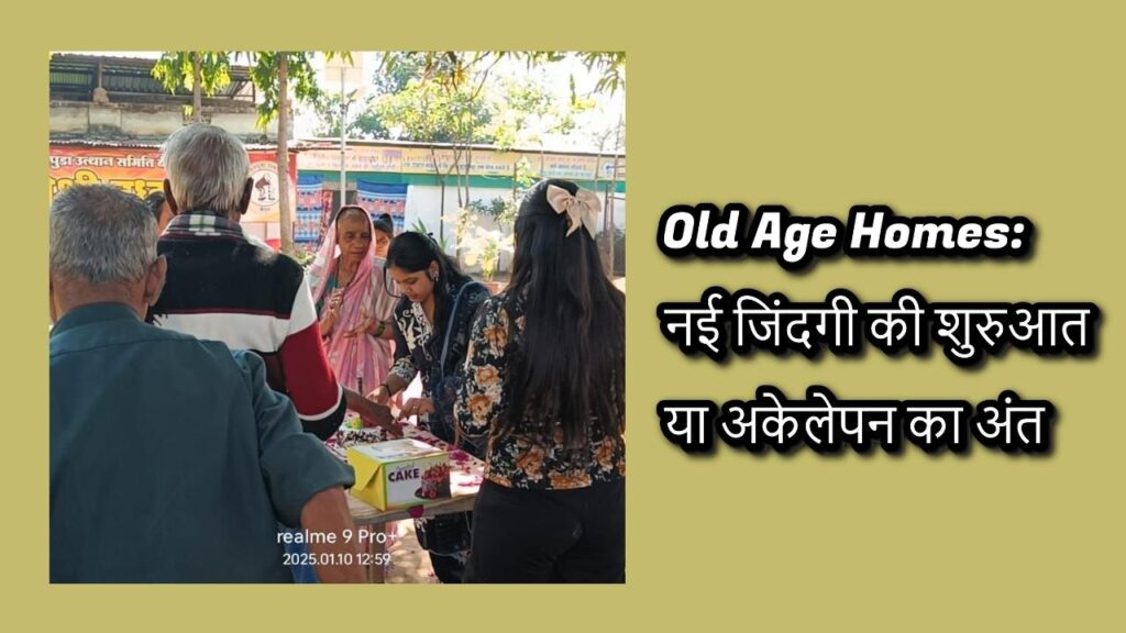 Old Age Homes