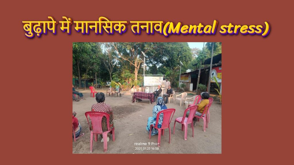 Mental stress