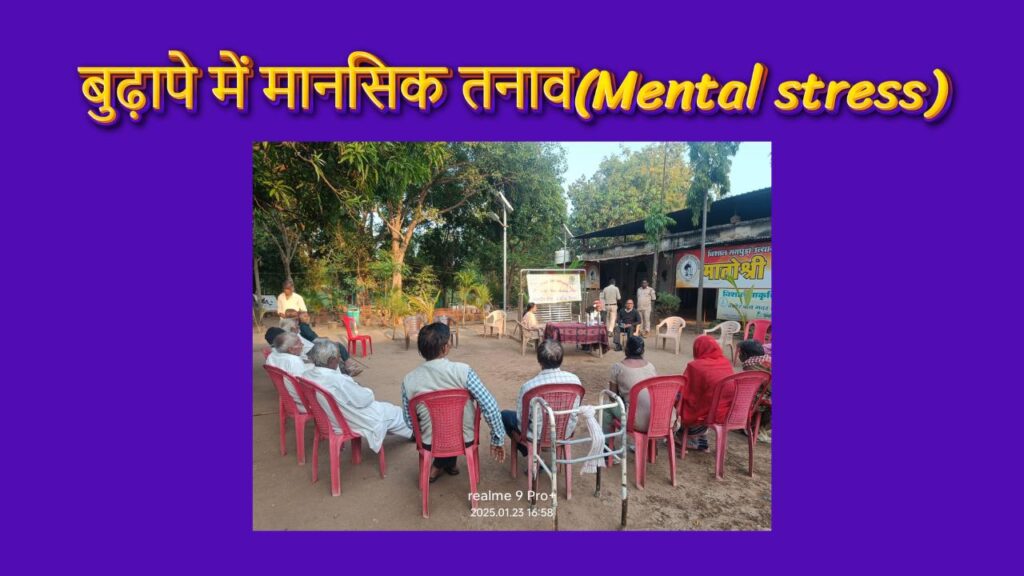 Mental stress
