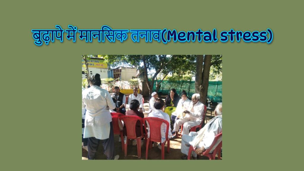 Mental stress