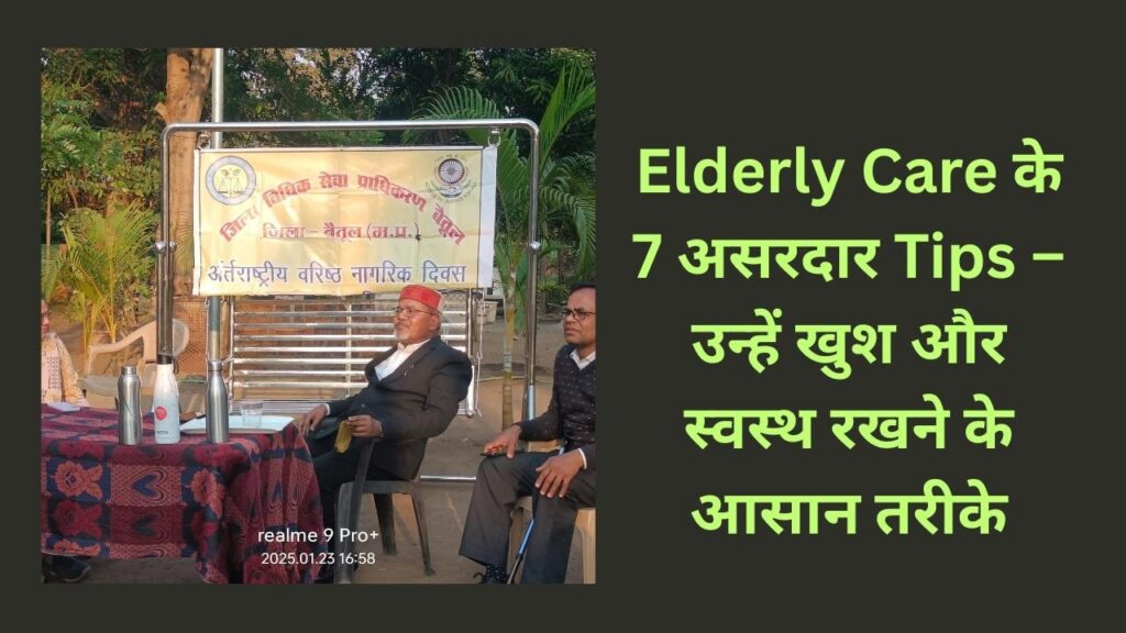 Elderly Care