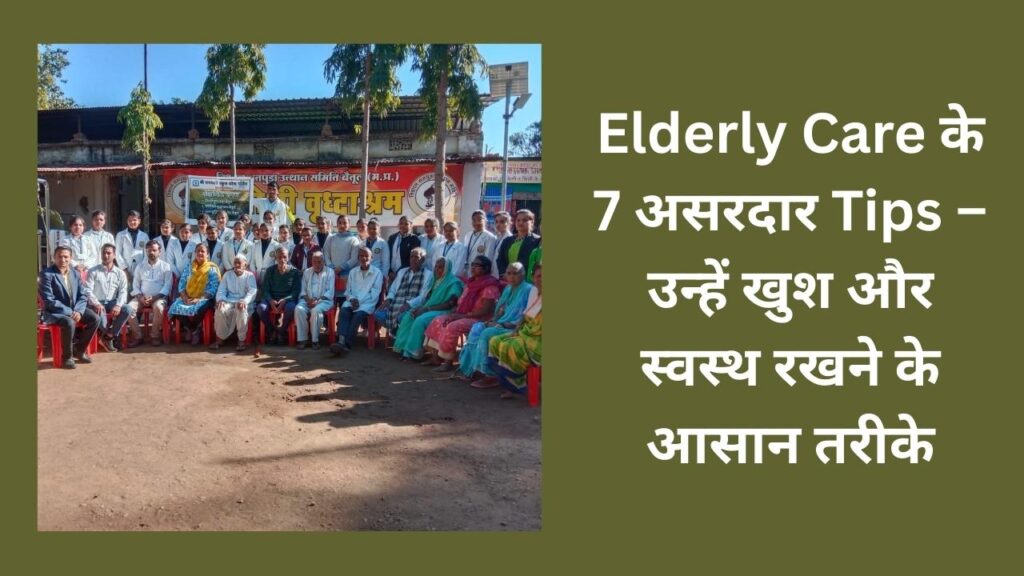Elderly Care