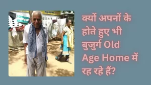 Old Age Home