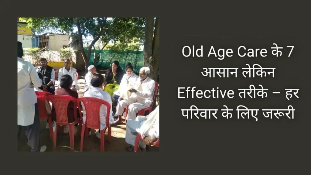 Old Age Care