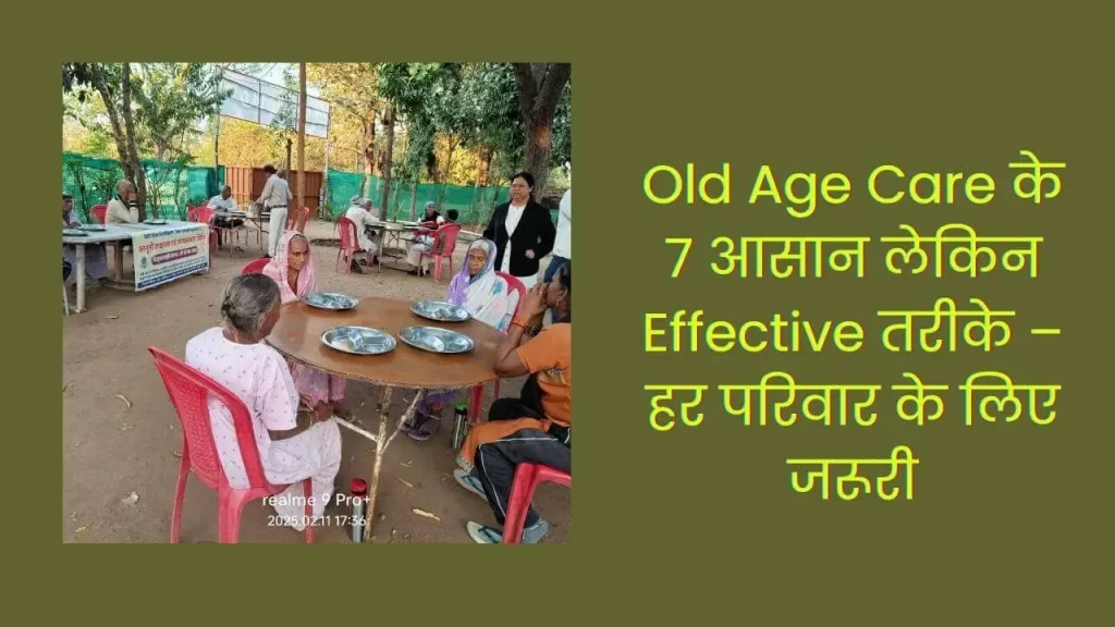 Old Age Care