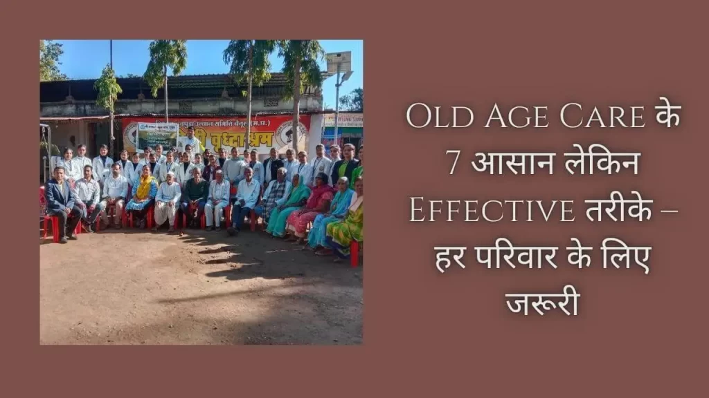 Old Age Care 