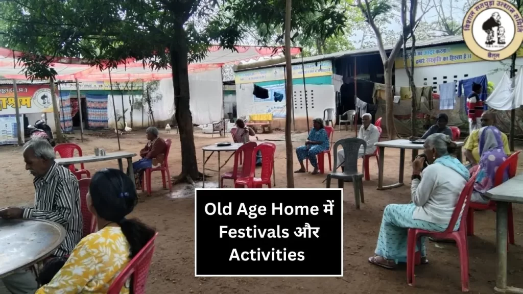 Old Age Home