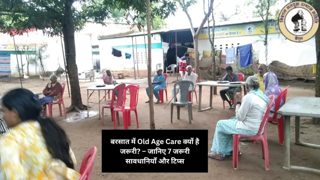 Old Age Care