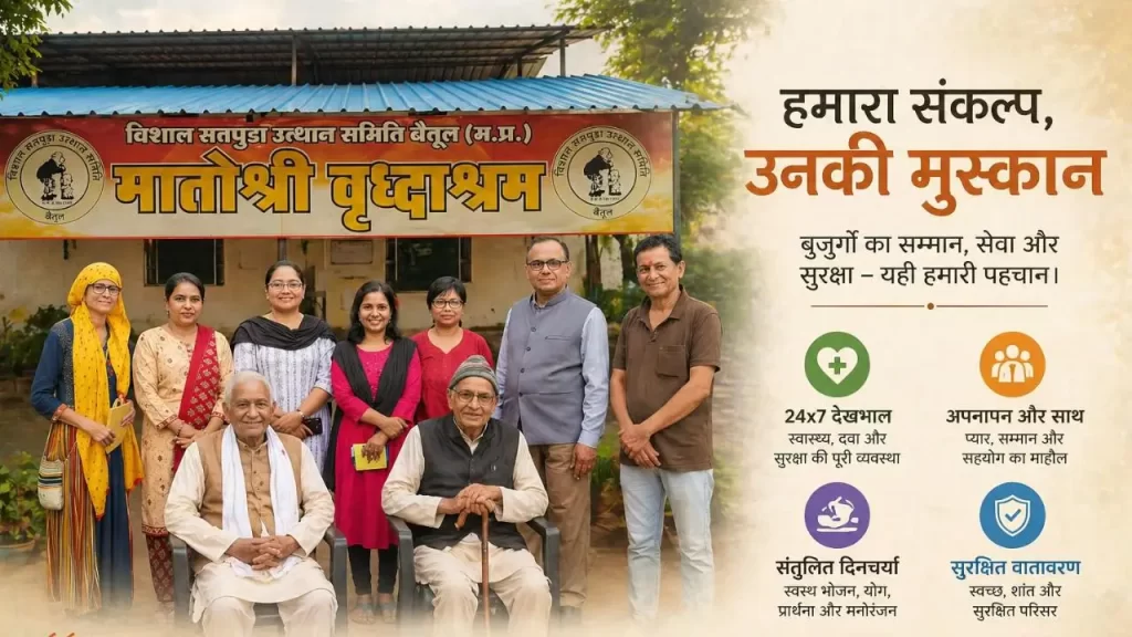 Old Age Home